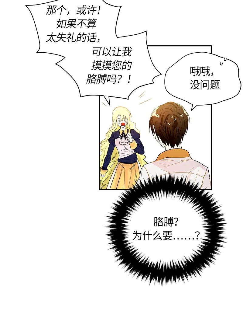 Crimson Karma Ch.47 p7