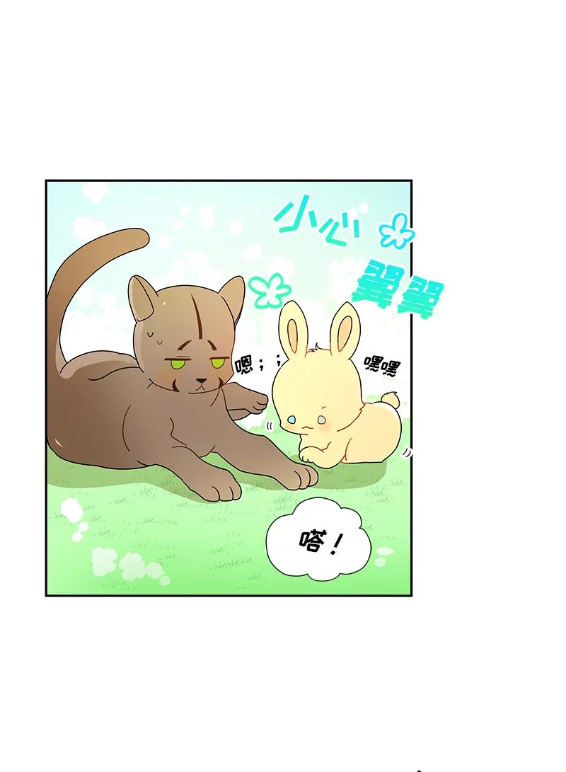 Crimson Karma Ch.47 p8