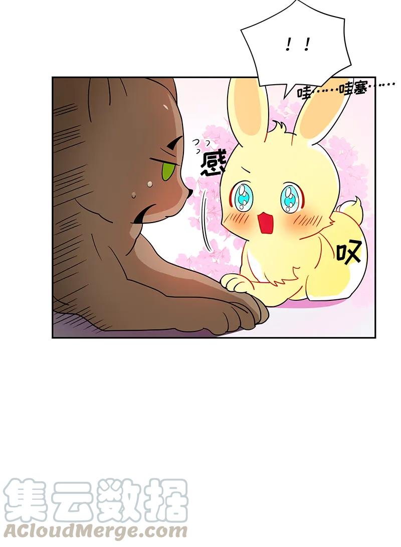 Crimson Karma Ch.47 p9