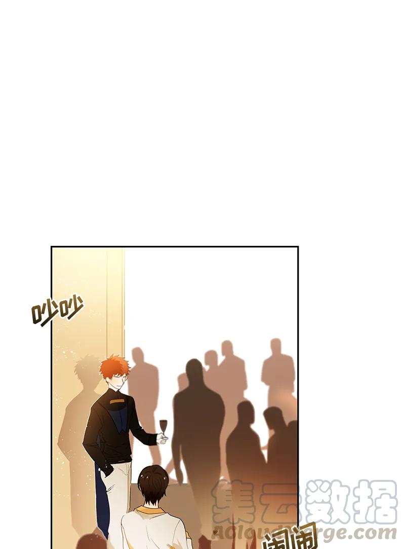 Crimson Karma Ch.48 p1