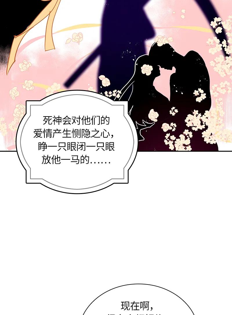 Crimson Karma Ch.48 p10