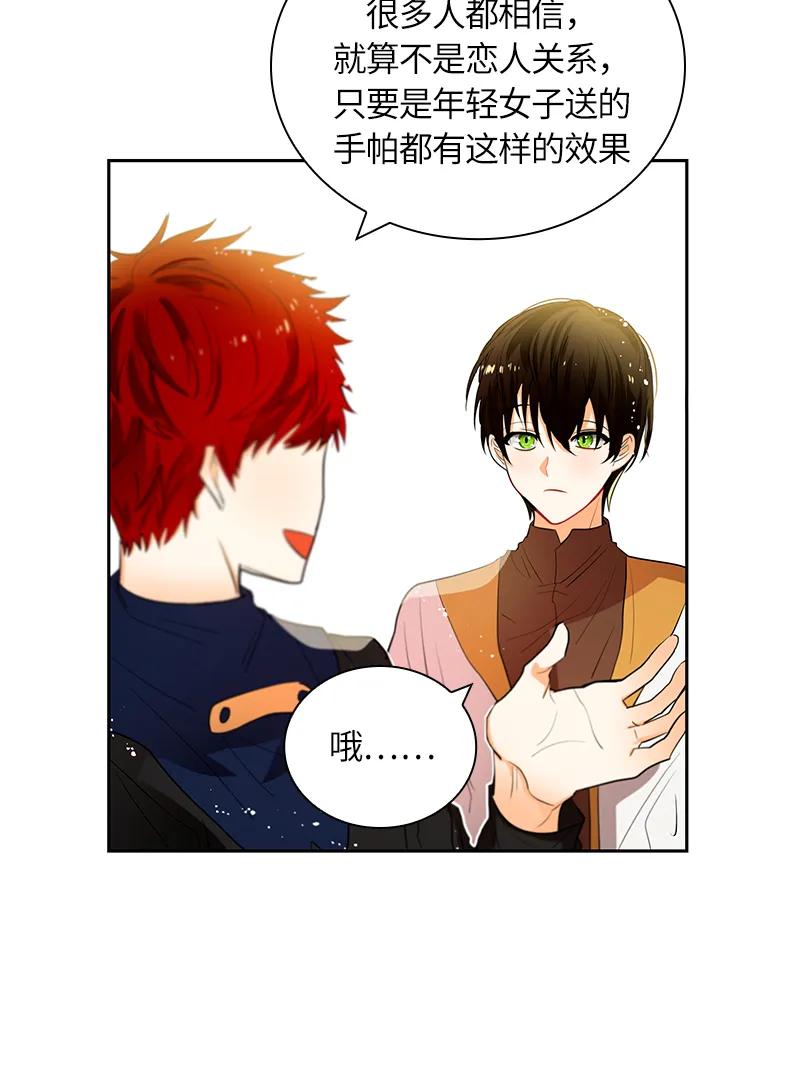 Crimson Karma Ch.48 p11