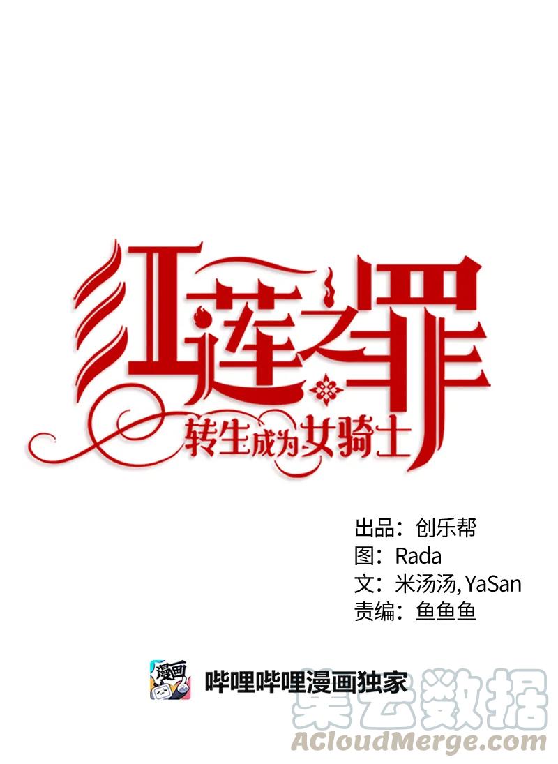 Crimson Karma Ch.48 p13