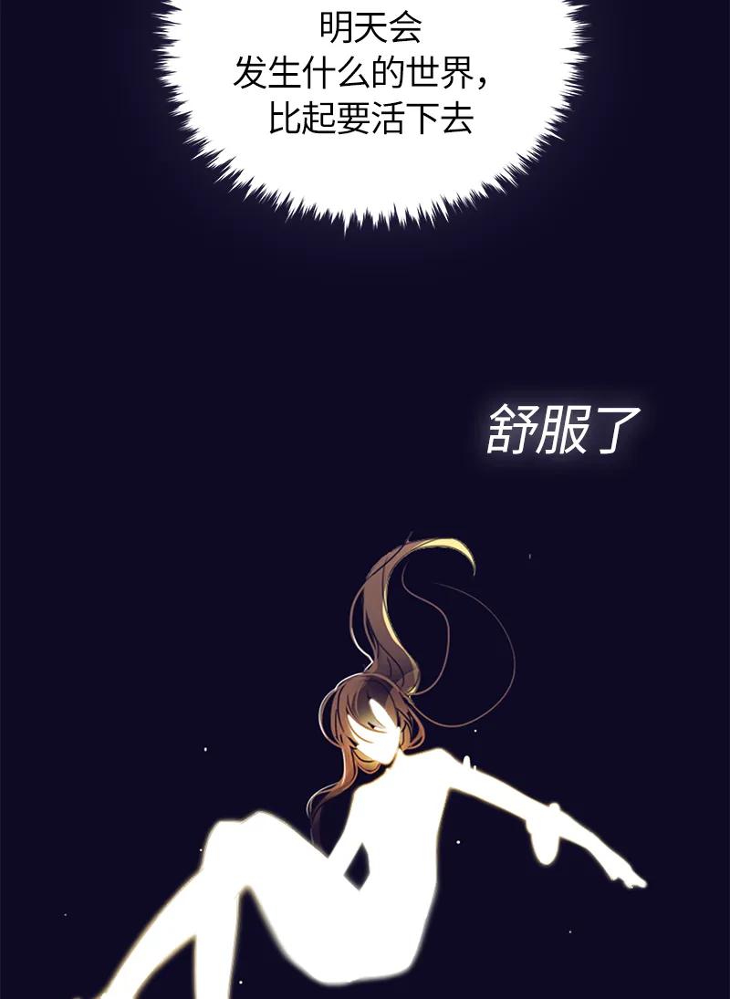 Crimson Karma Ch.48 p15
