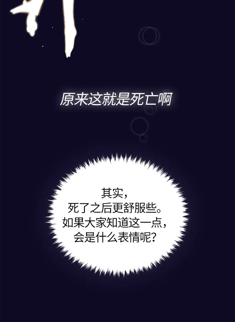 Crimson Karma Ch.48 p16