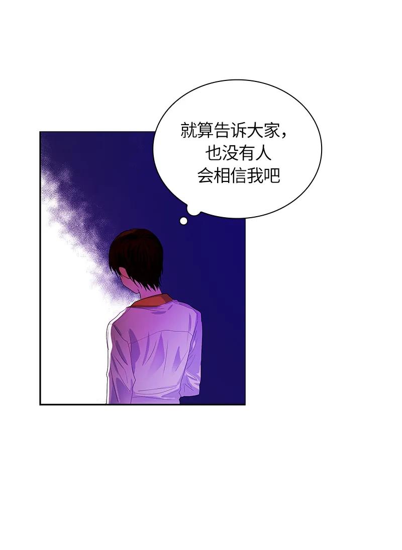 Crimson Karma Ch.48 p18