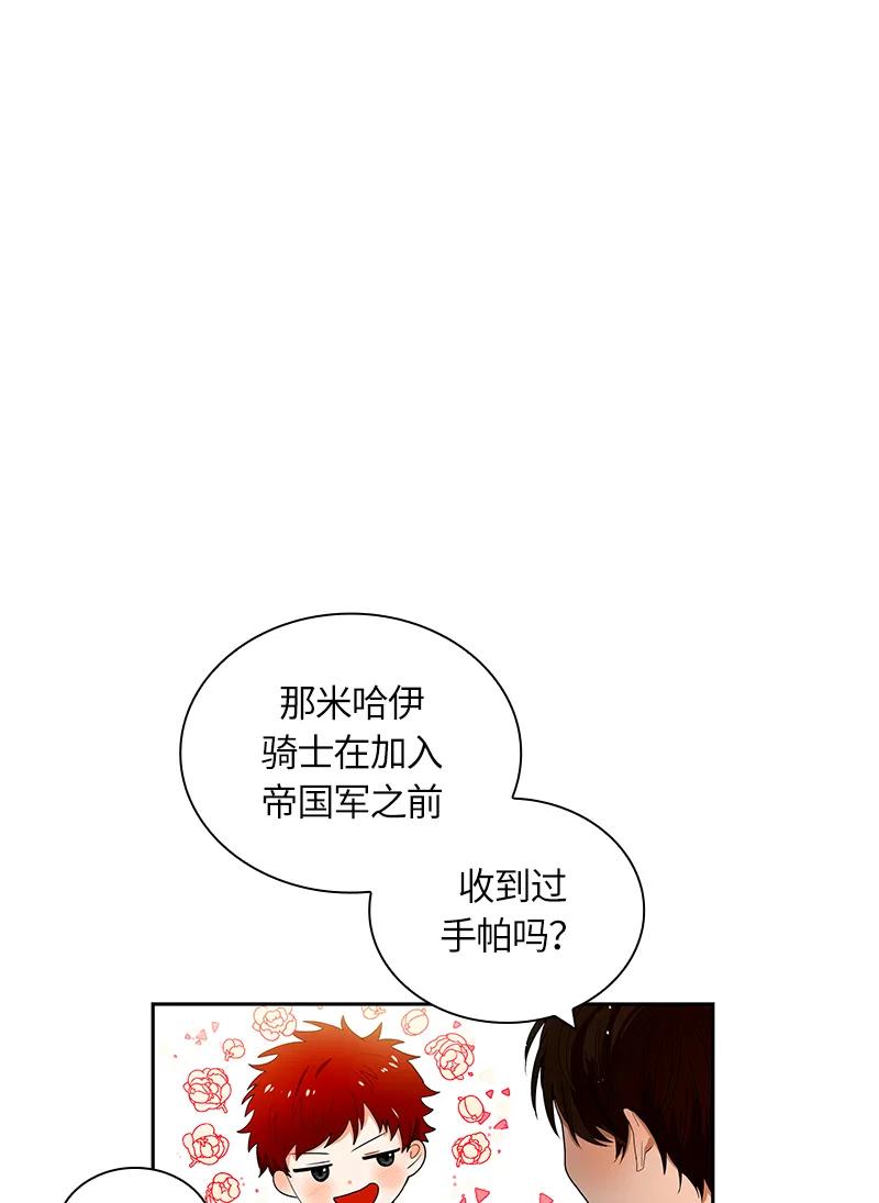 Crimson Karma Ch.48 p19