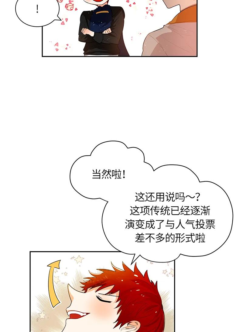 Crimson Karma Ch.48 p20