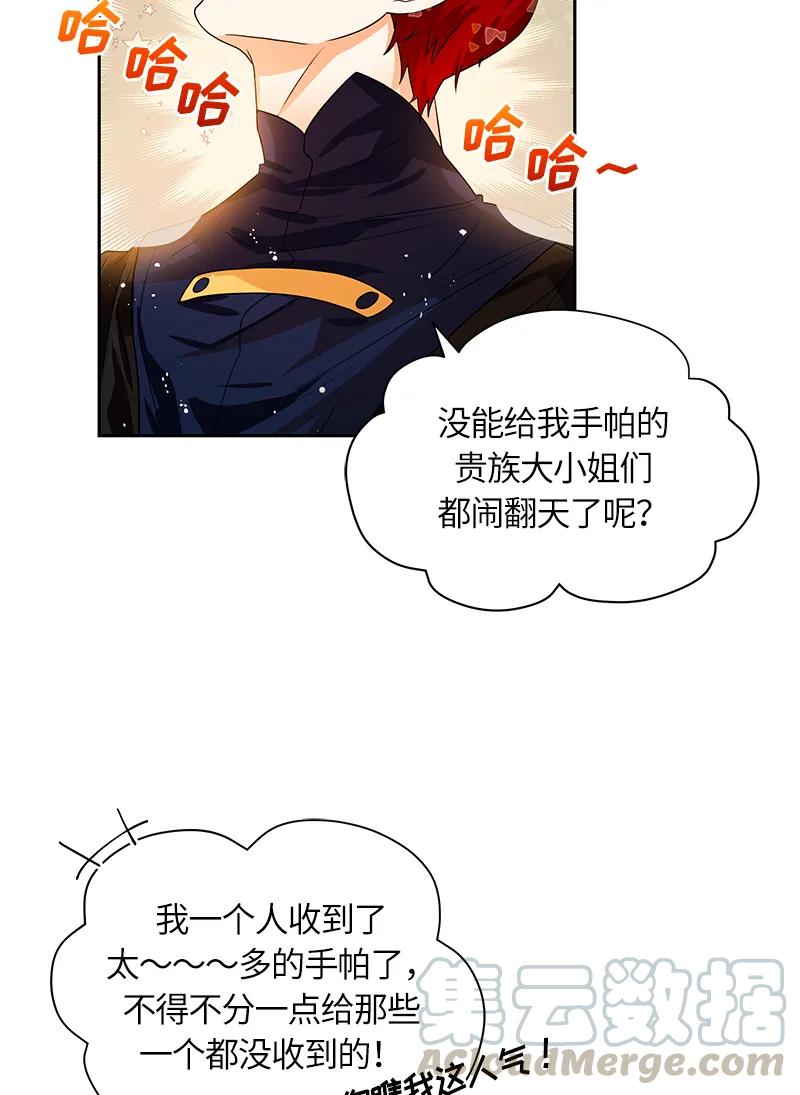 Crimson Karma Ch.48 p21
