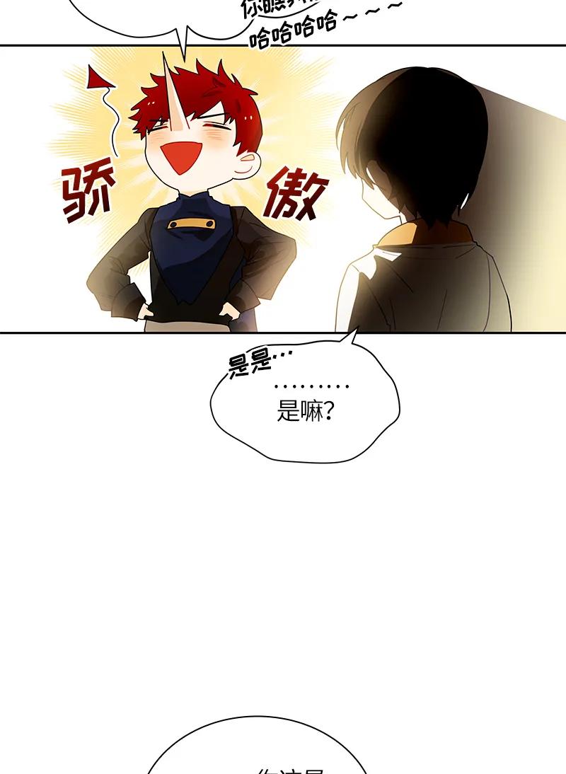 Crimson Karma Ch.48 p22