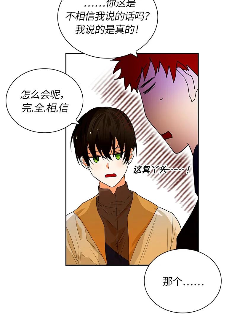 Crimson Karma Ch.48 p23