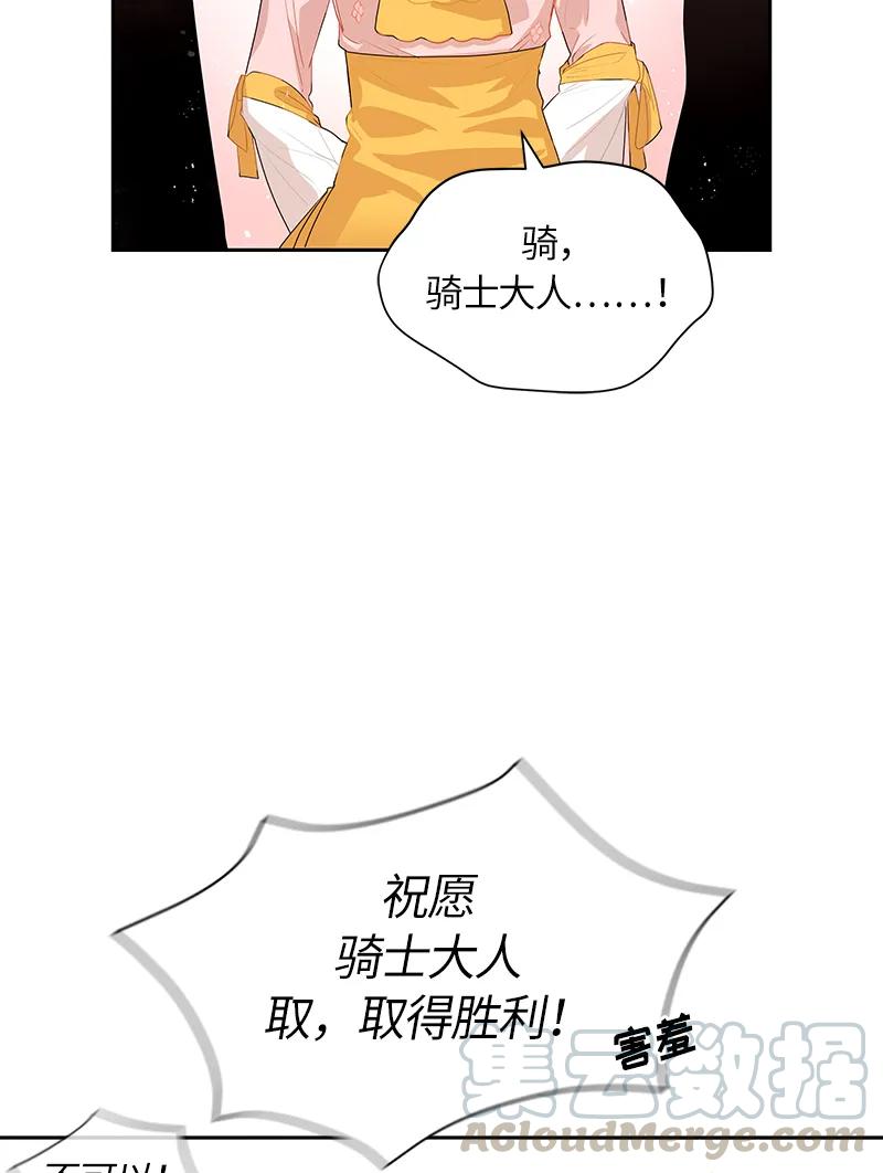 Crimson Karma Ch.48 p25