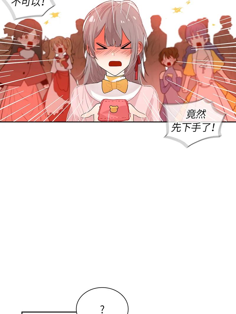 Crimson Karma Ch.48 p26