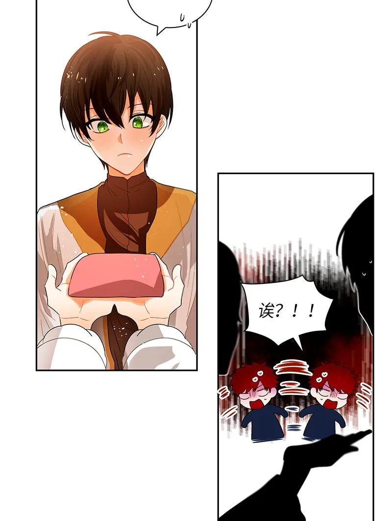 Crimson Karma Ch.48 p27