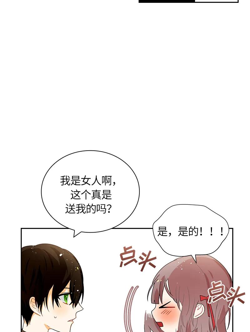 Crimson Karma Ch.48 p28