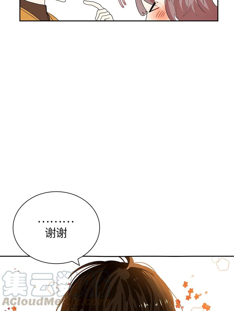 Crimson Karma Ch.48 p29