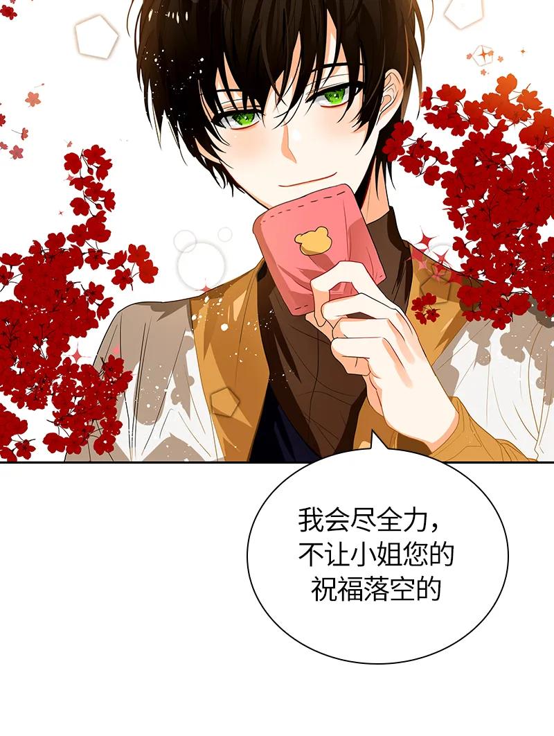 Crimson Karma Ch.48 p30