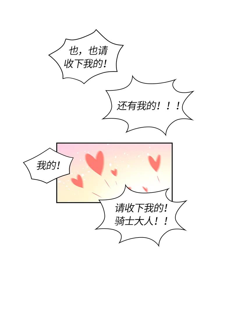 Crimson Karma Ch.48 p32