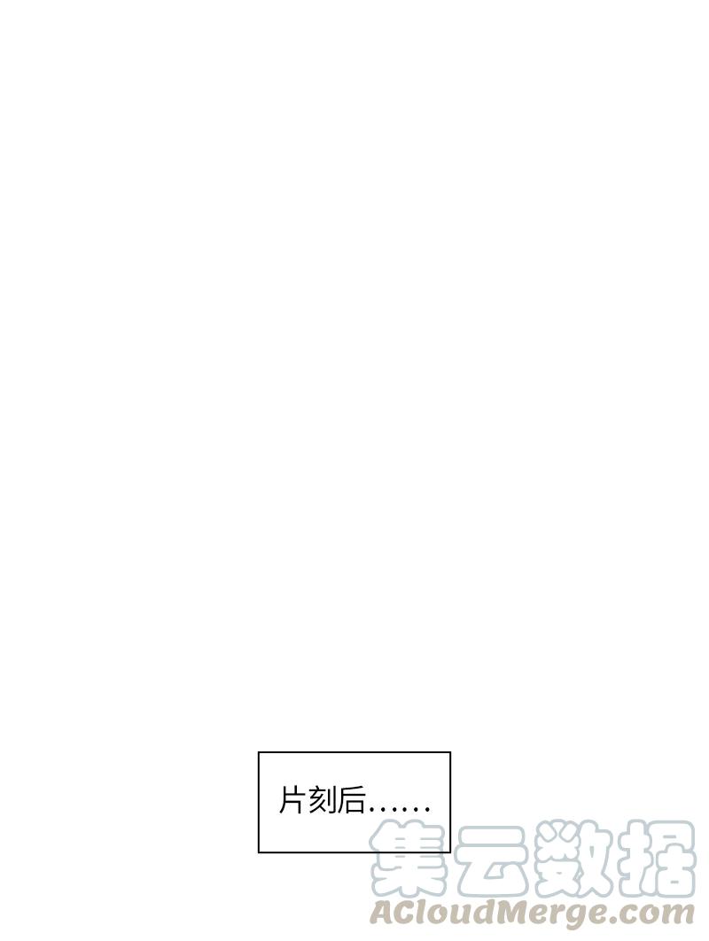 Crimson Karma Ch.48 p33