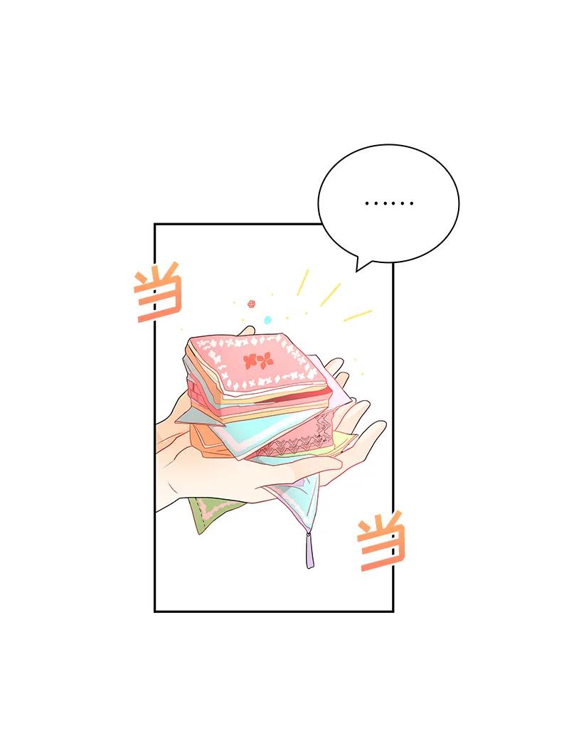 Crimson Karma Ch.48 p34