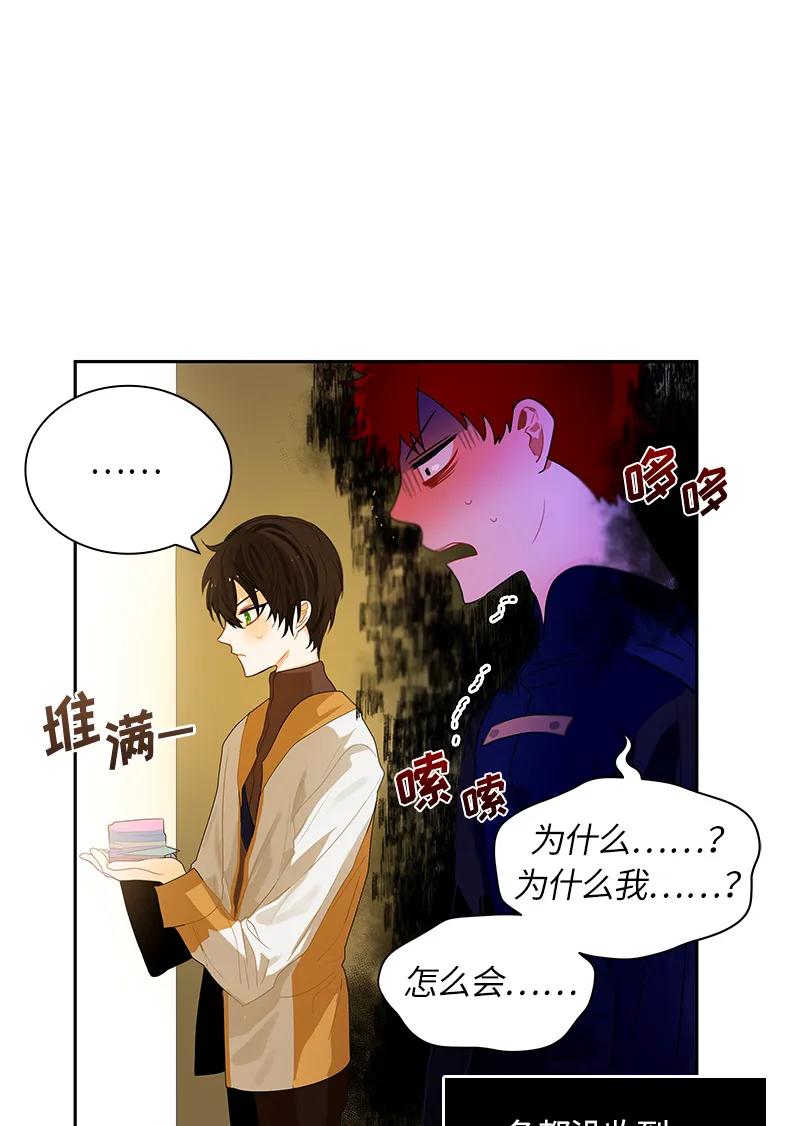 Crimson Karma Ch.48 p35
