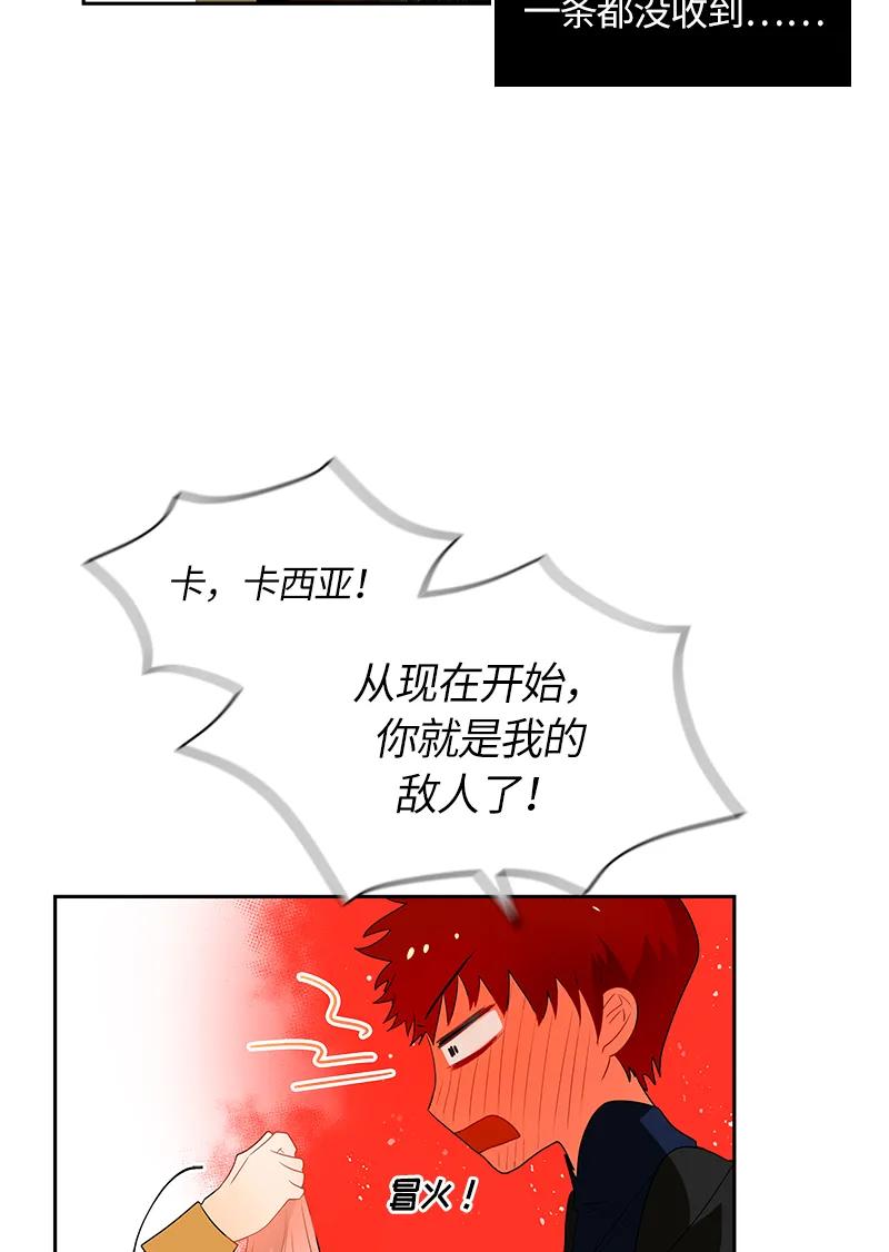 Crimson Karma Ch.48 p36