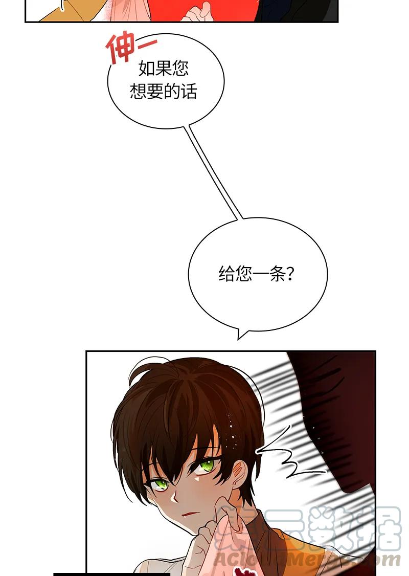 Crimson Karma Ch.48 p37