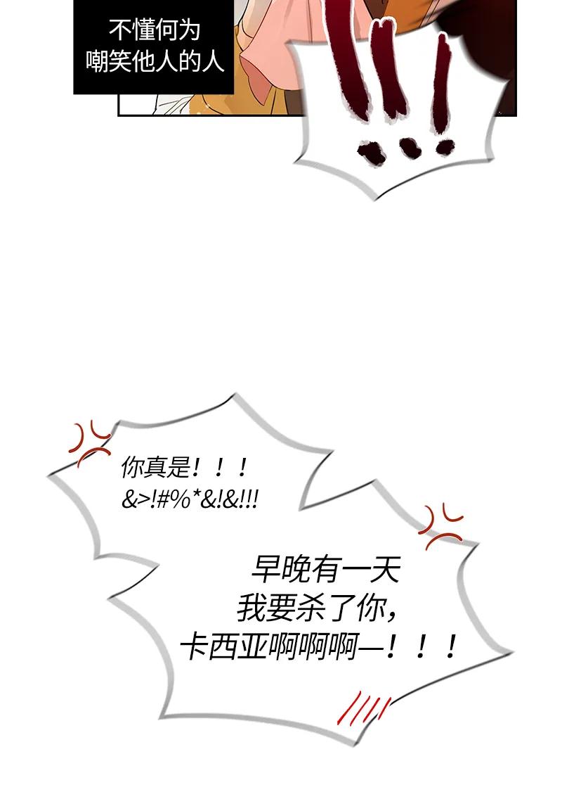 Crimson Karma Ch.48 p38