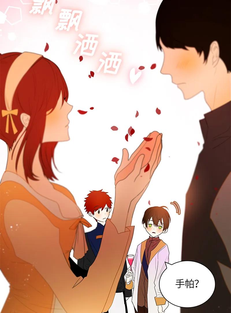 Crimson Karma Ch.48 p4
