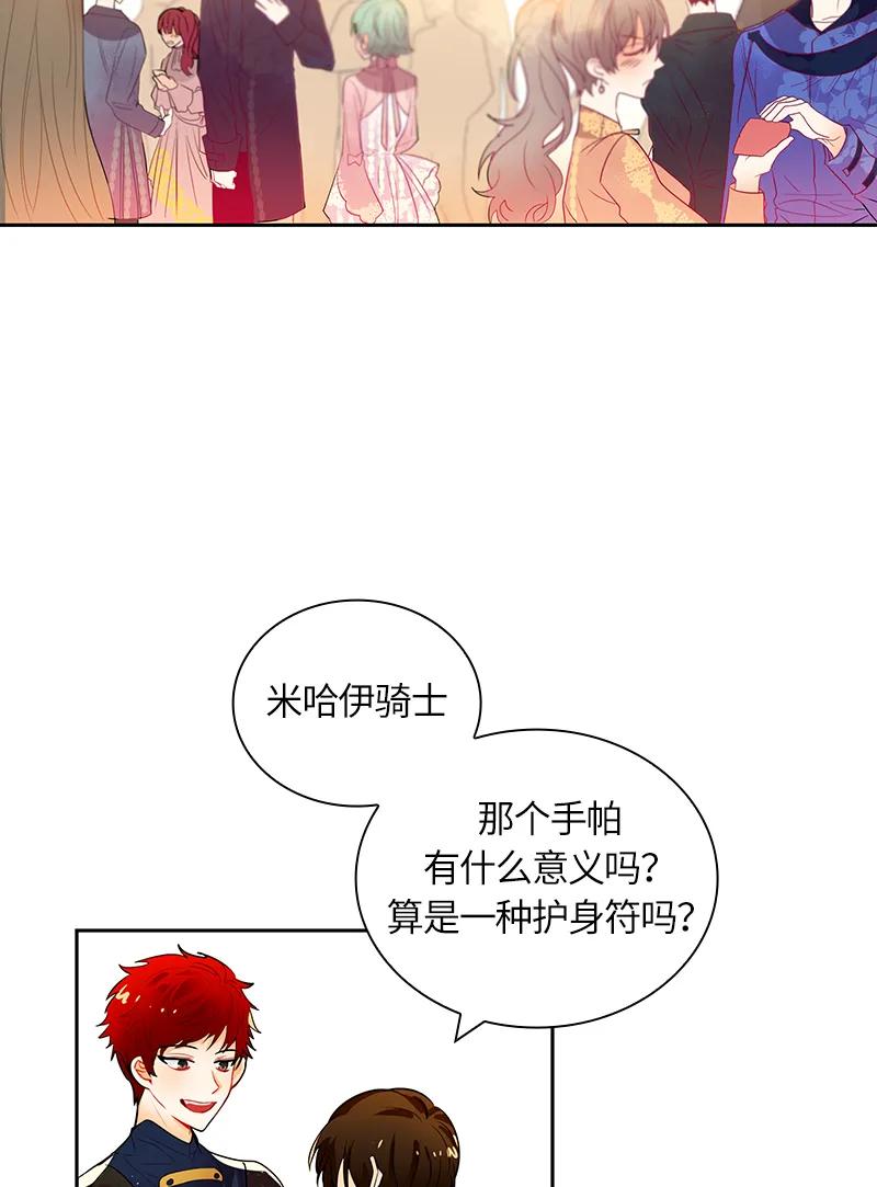 Crimson Karma Ch.48 p6