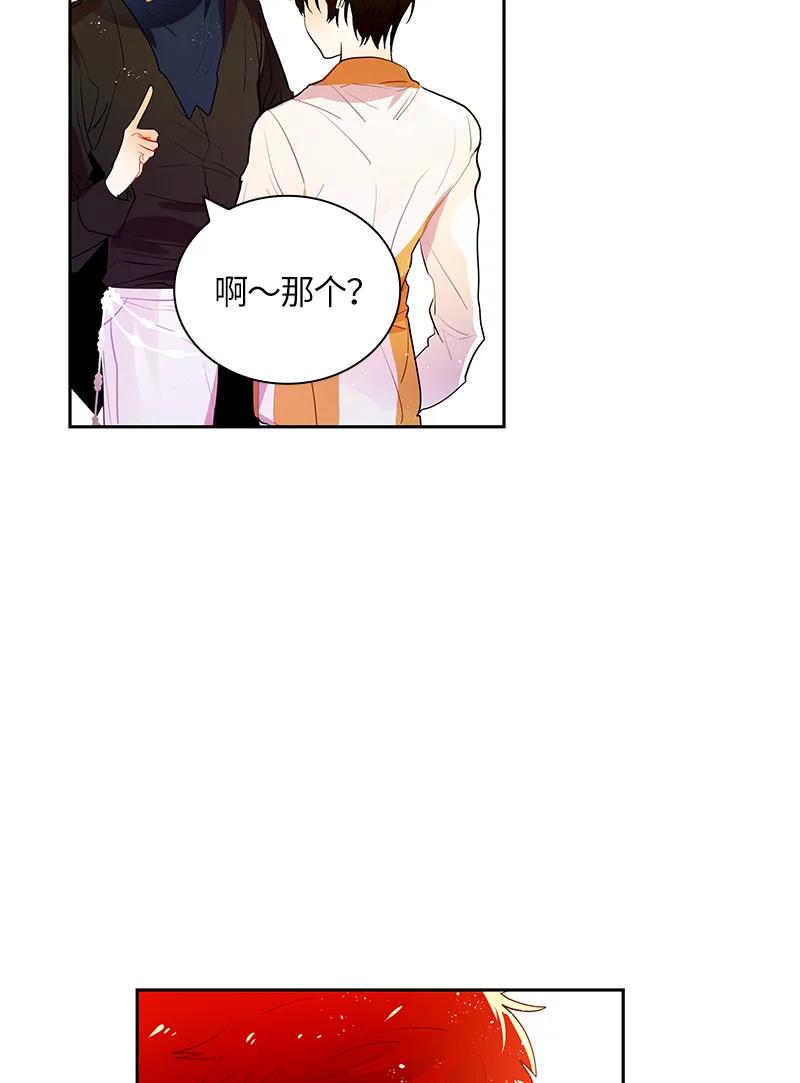 Crimson Karma Ch.48 p7