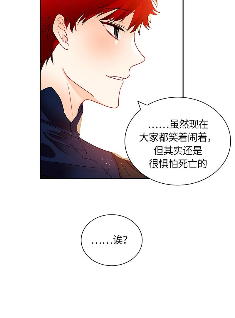 Crimson Karma Ch.48 p8