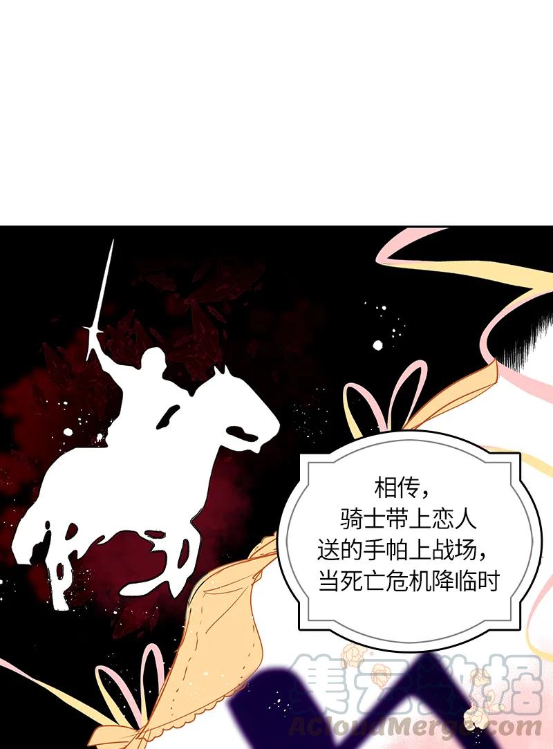 Crimson Karma Ch.48 p9