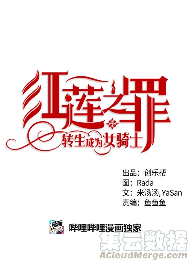 Crimson Karma Ch.49 p1