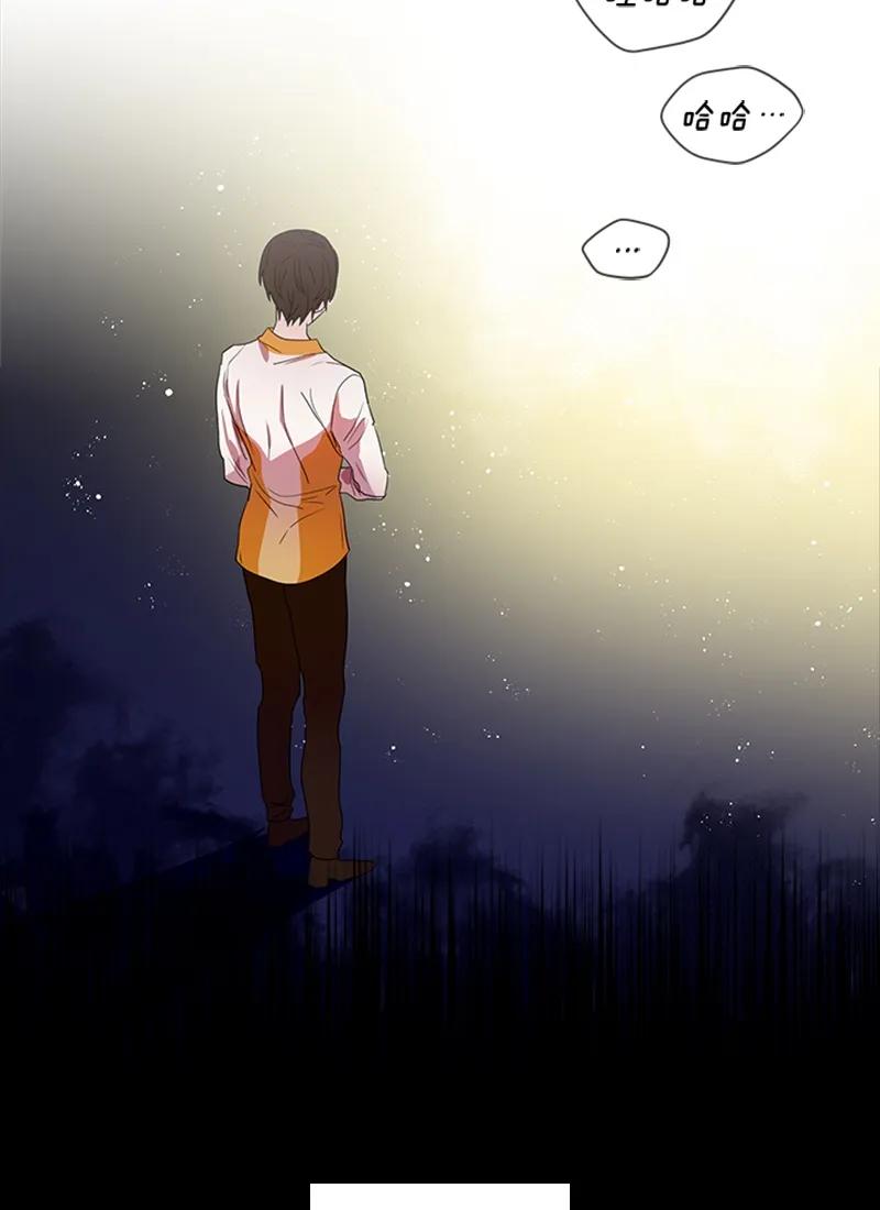 Crimson Karma Ch.49 p10