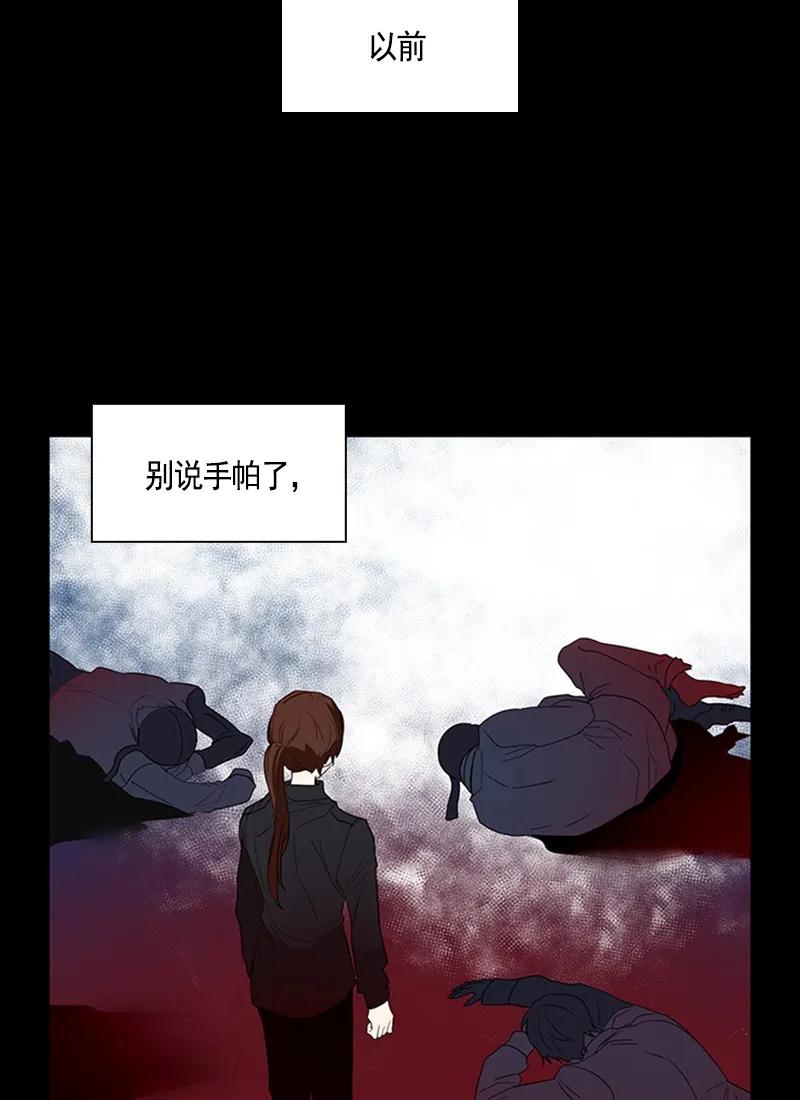 Crimson Karma Ch.49 p11