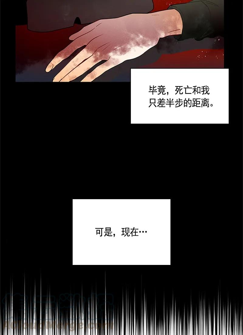 Crimson Karma Ch.49 p13