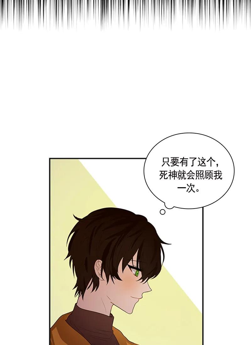 Crimson Karma Ch.49 p14