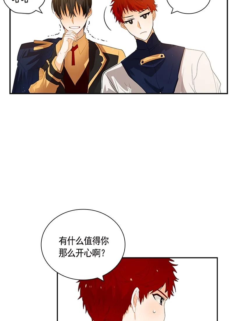 Crimson Karma Ch.49 p16