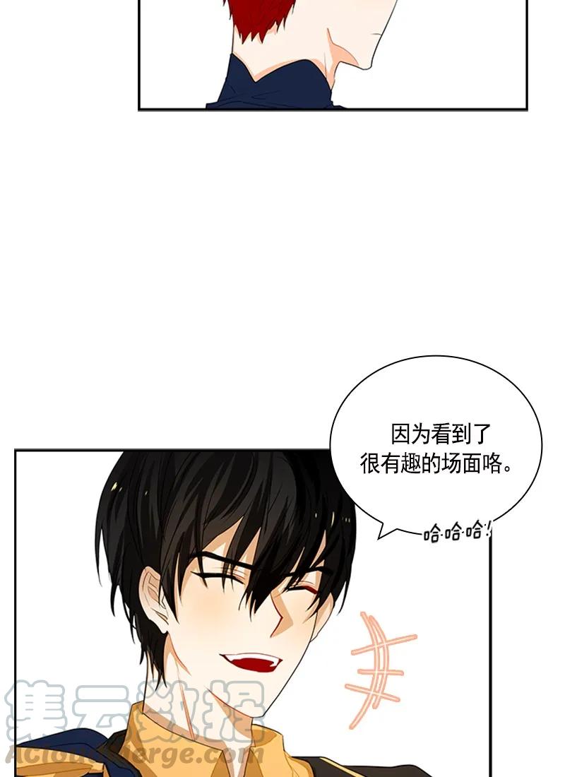Crimson Karma Ch.49 p17
