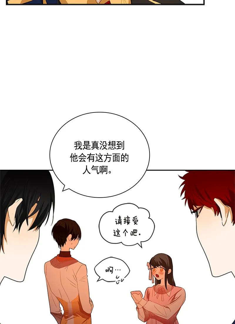 Crimson Karma Ch.49 p18