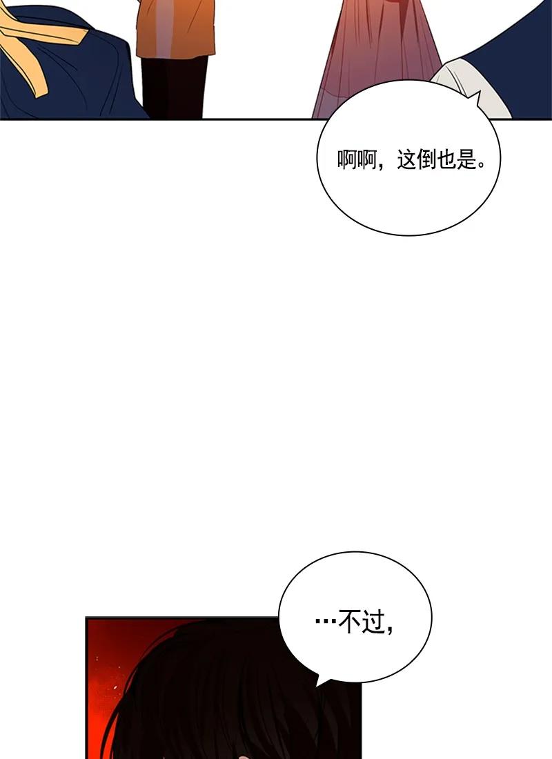Crimson Karma Ch.49 p19