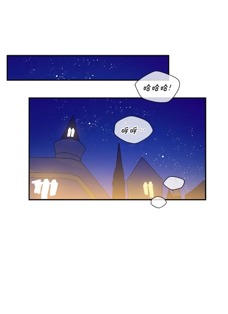 Crimson Karma Ch.49 p2