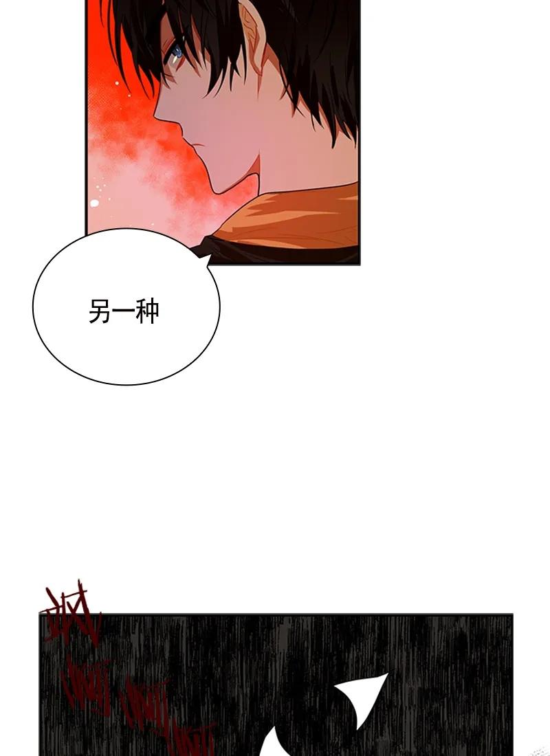 Crimson Karma Ch.49 p20