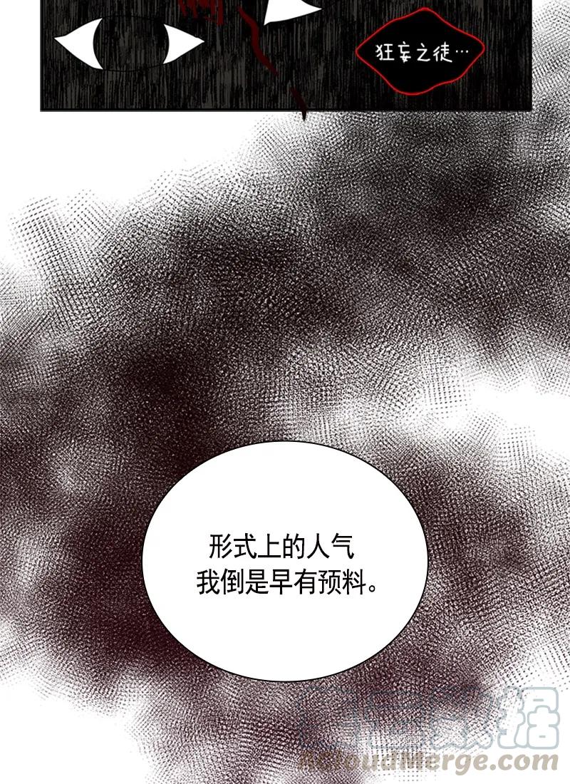 Crimson Karma Ch.49 p21