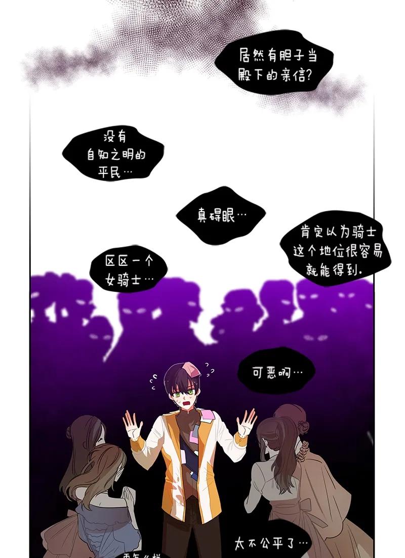 Crimson Karma Ch.49 p22