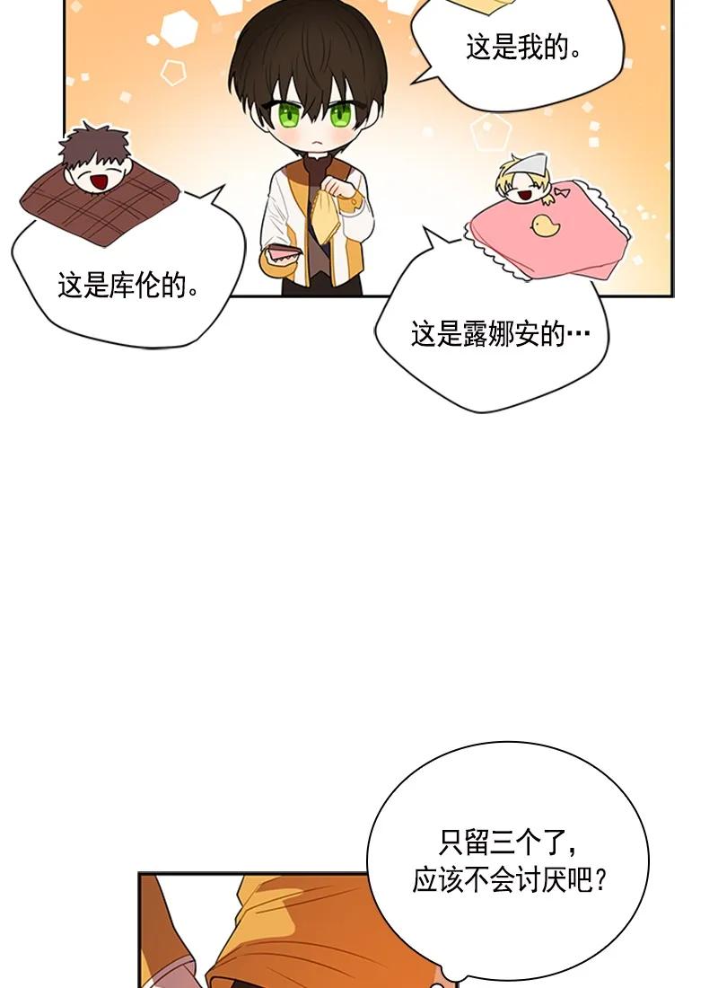 Crimson Karma Ch.49 p27