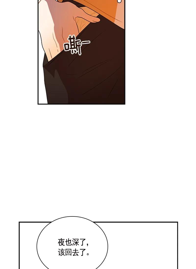 Crimson Karma Ch.49 p28
