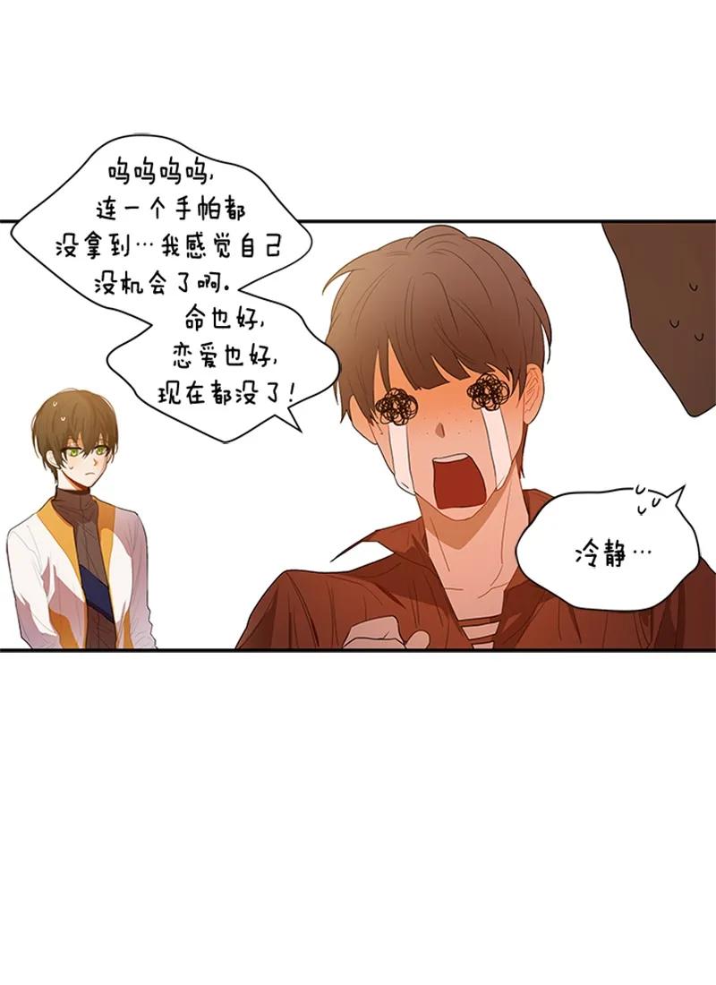 Crimson Karma Ch.49 p7