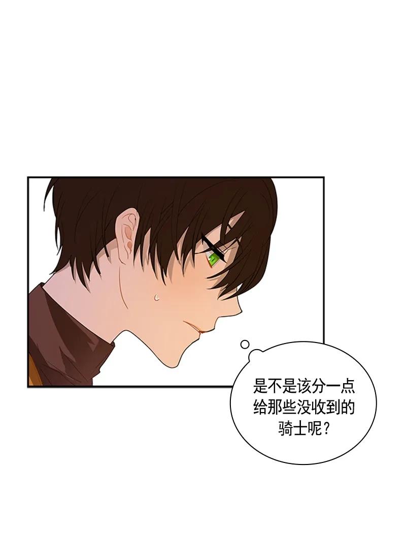 Crimson Karma Ch.49 p8